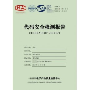 商用密碼應(yīng)用安全性評估