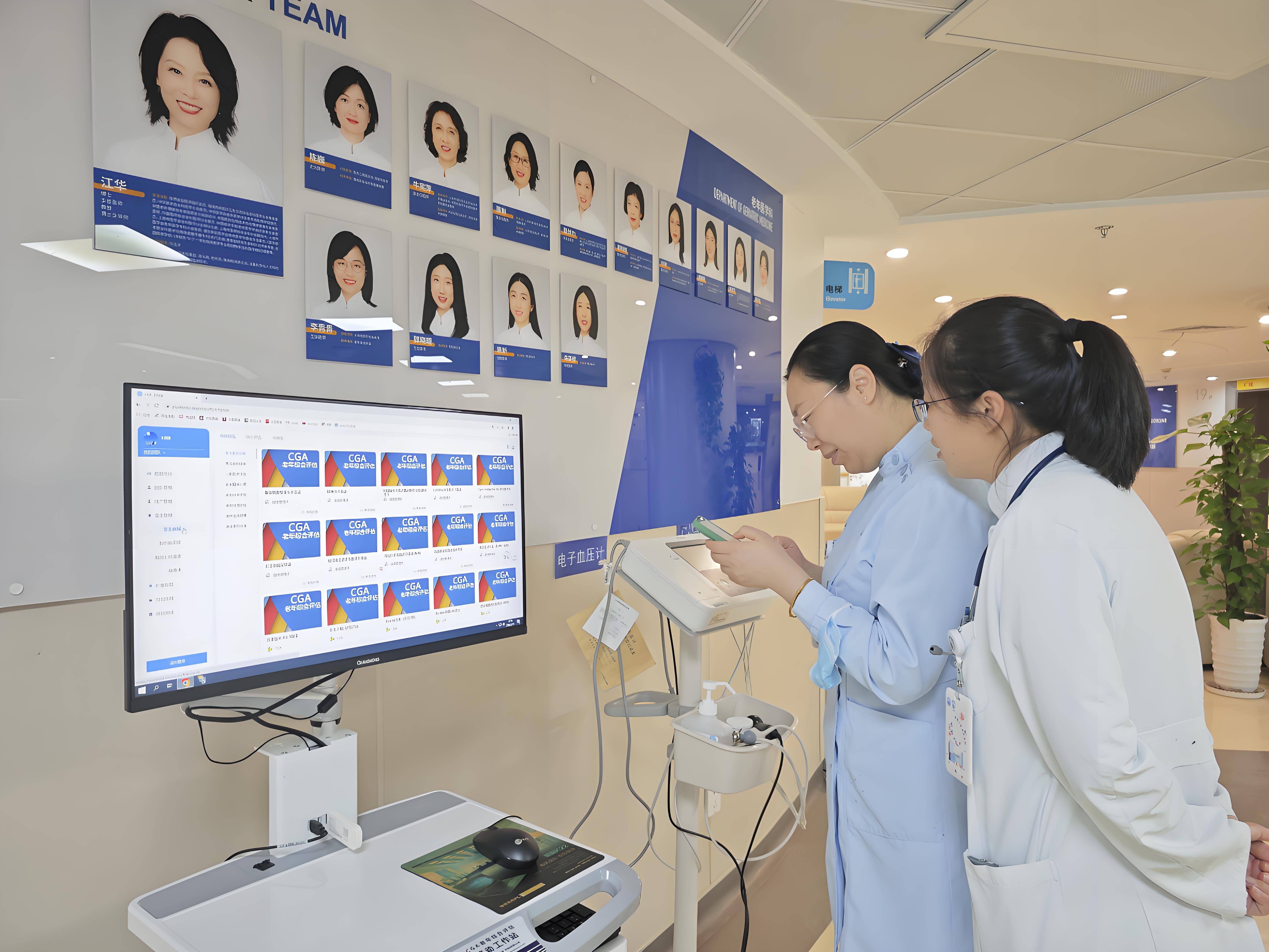 CGA老年人能力評估系統 提升老年人生活質量的個性化健康管理方案